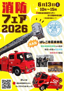 6月イベントチラシ（高）.png