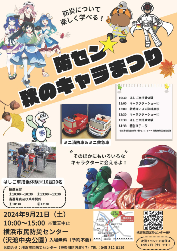 9月イベントチラシ.jpg