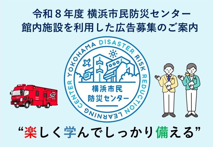 令和8年度施設広告サムネイル.jpg